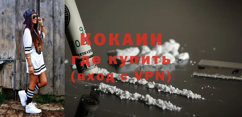 Кокаин VHQ Ковдор