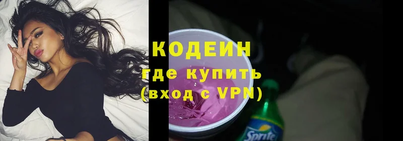 Кодеиновый сироп Lean напиток Lean (лин)  Ковдор 