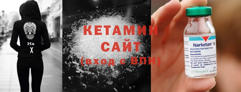 КЕТАМИН ketamine  Ковдор 